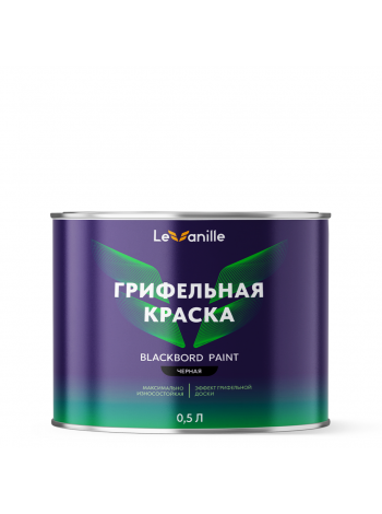 Грифельная краска Le Vanille черная 0.5 л