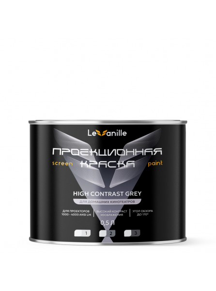 Проекционная краска Le Vanille Screen High Grey 1 Contrast
