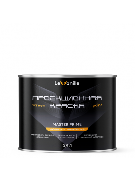Проекционная краска Le Vanille Master Prime
